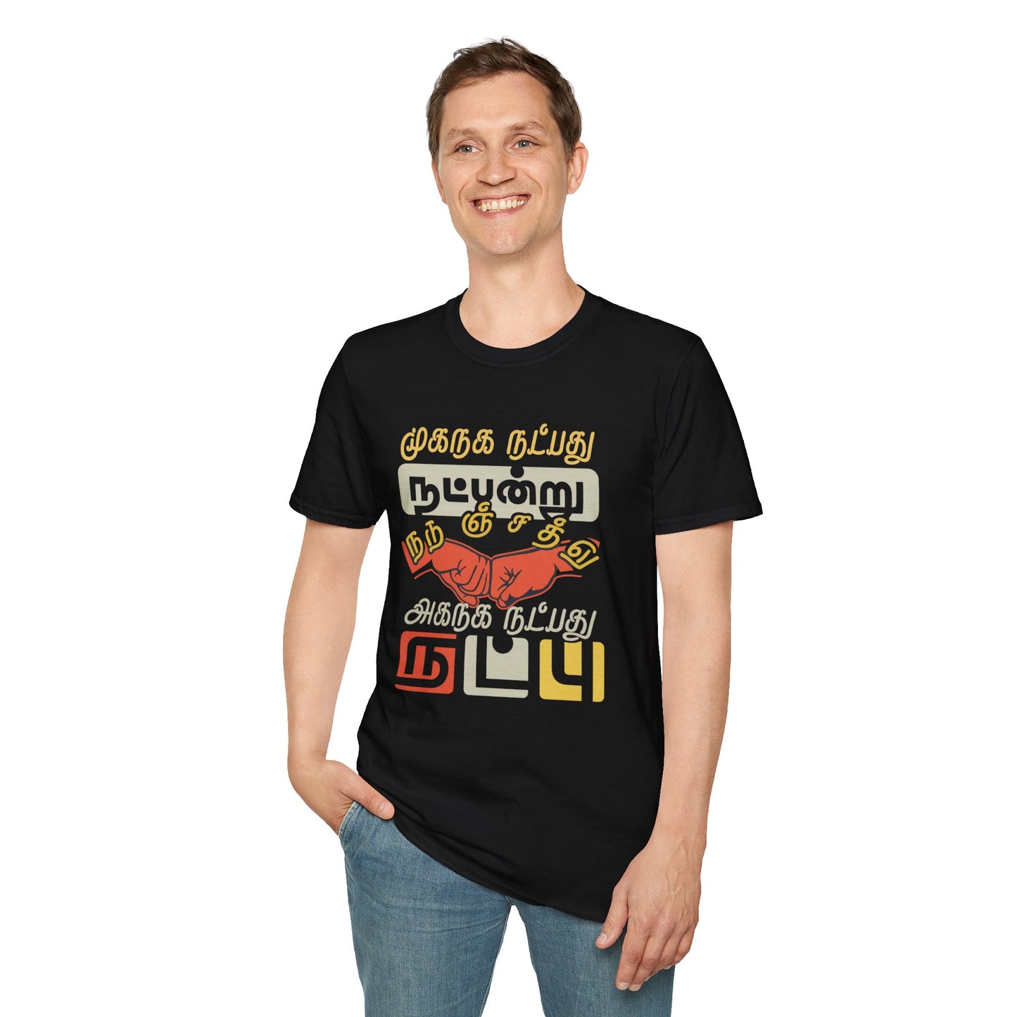 Tamil Thirukkural T-Shirt | Muganaga Natpathu Natpandru Tee | Unisex Casual Graphic Wear & Unique Gift Idea