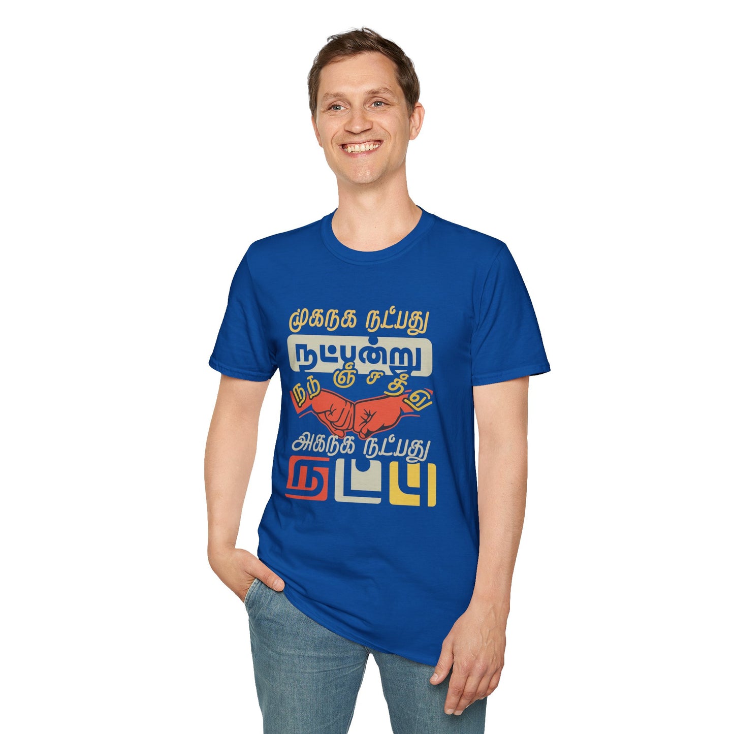Tamil Thirukkural T-Shirt | Muganaga Natpathu Natpandru Tee | Unisex Casual Graphic Wear & Unique Gift Idea