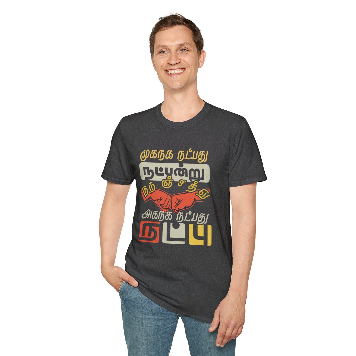 Tamil Thirukkural T-Shirt | Muganaga Natpathu Natpandru Tee | Unisex Casual Graphic Wear & Unique Gift Idea