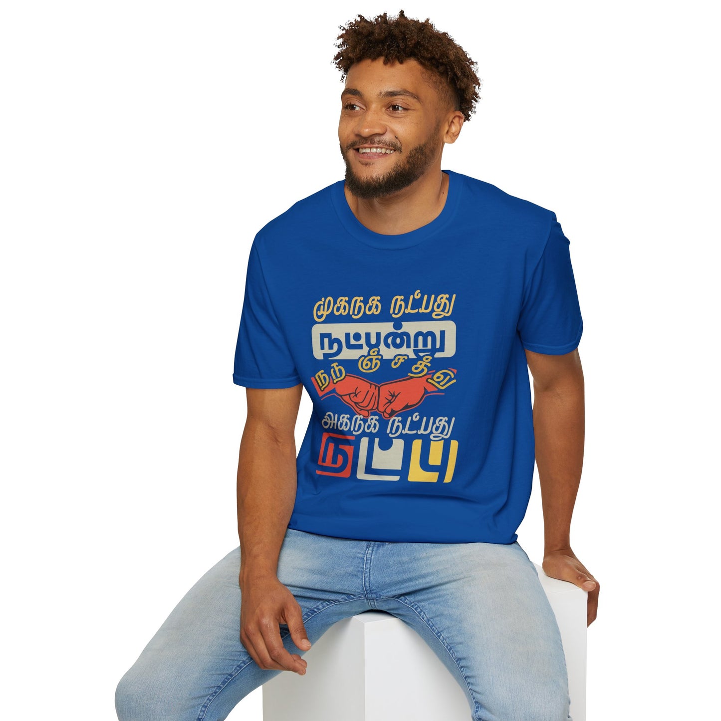 Tamil Thirukkural T-Shirt | Muganaga Natpathu Natpandru Tee | Unisex Casual Graphic Wear & Unique Gift Idea