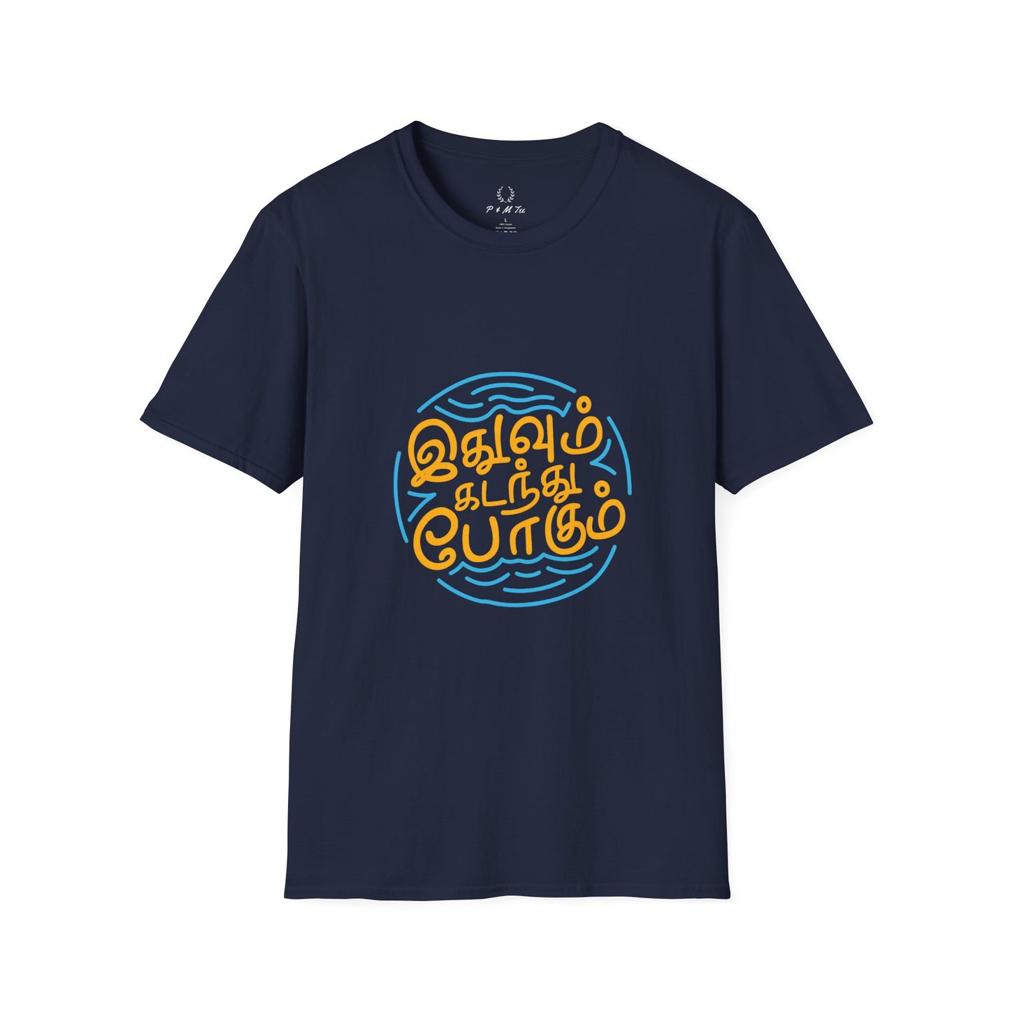 Tamil Quote T-Shirt | இதுவும் கடந்து போகும் Tee | Motivational Tamil Typography Shirt