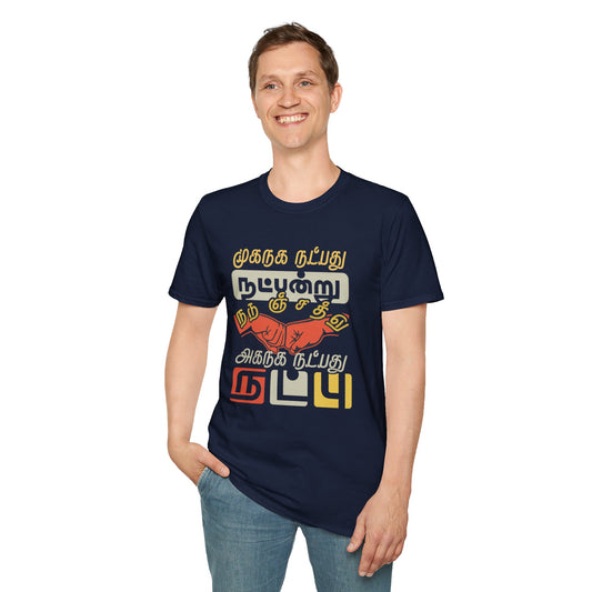 Tamil Thirukkural T-Shirt | Muganaga Natpathu Natpandru Tee | Unisex Casual Graphic Wear & Unique Gift Idea