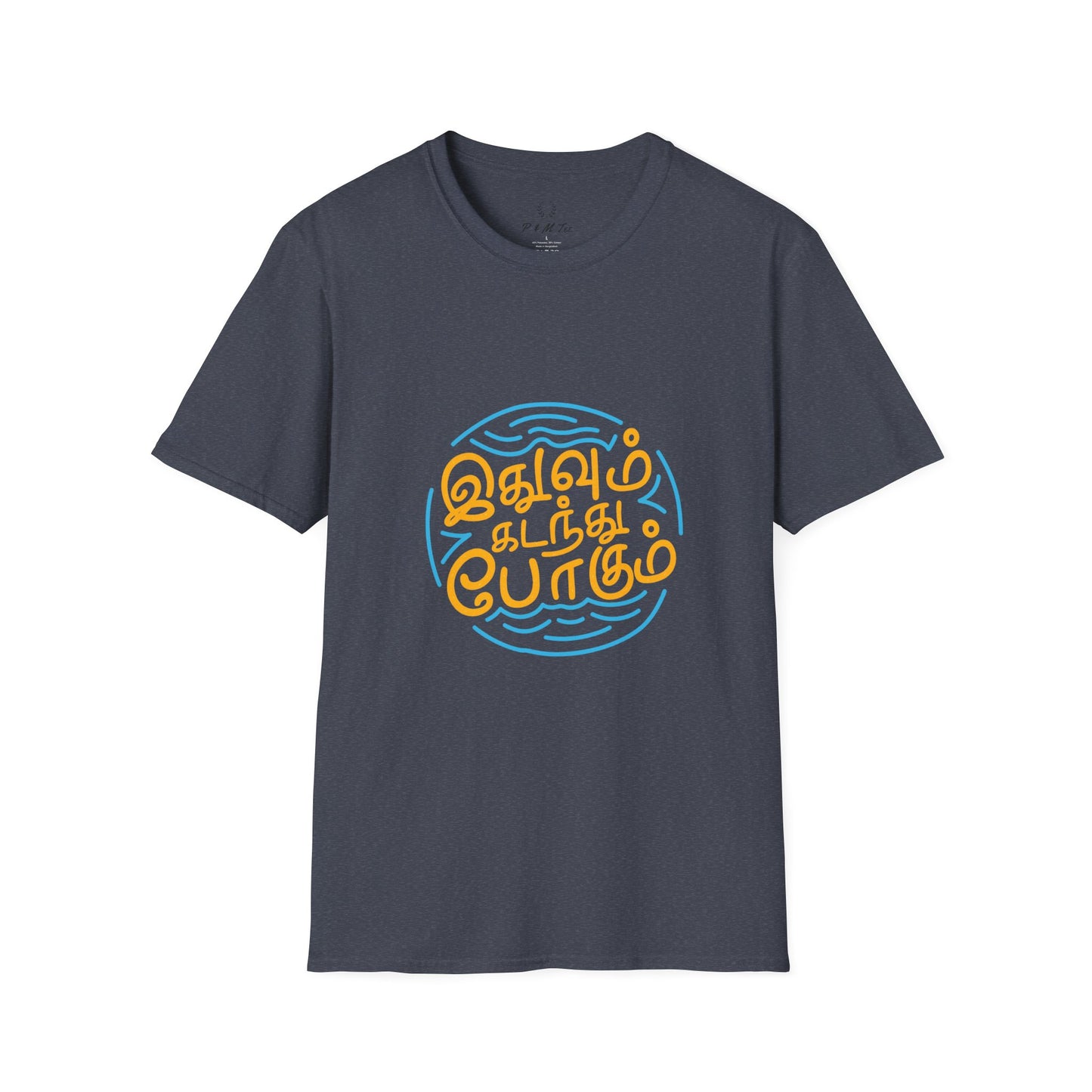 Tamil Quote T-Shirt | இதுவும் கடந்து போகும் Tee | Motivational Tamil Typography Shirt