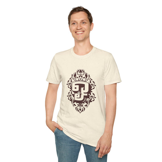 Om T-Shirt | ௐ Spiritual Tee | Trendy Unisex Casual Wear & Festival Gift