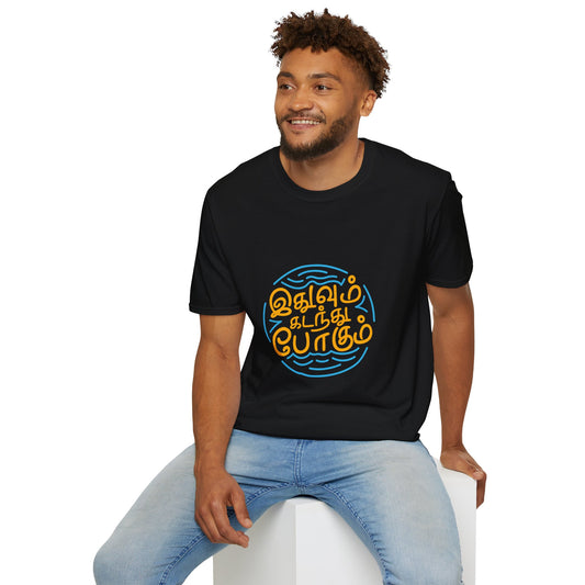Tamil Quote T-Shirt | இதுவும் கடந்து போகும் Tee | Motivational Tamil Typography Shirt