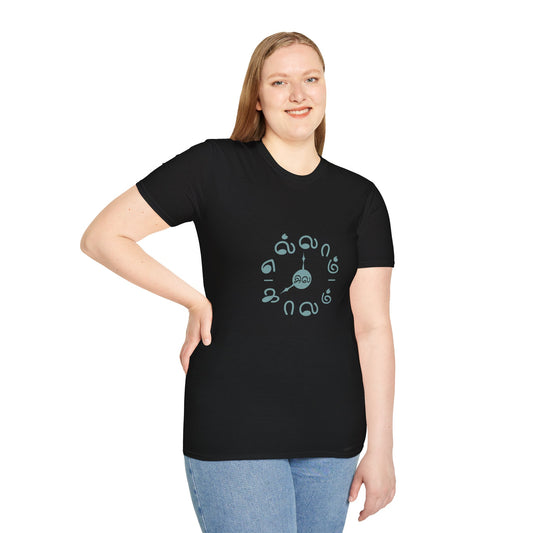 Tamil Motivational T-Shirt | எல்லாம் சில காலம் Tee | Ellam Sila Kalam Positive Quote Unisex Casual Wear