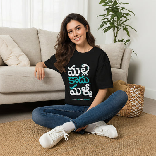 Telugu Basha | Malli Kadhu Mallii Telugu Tee