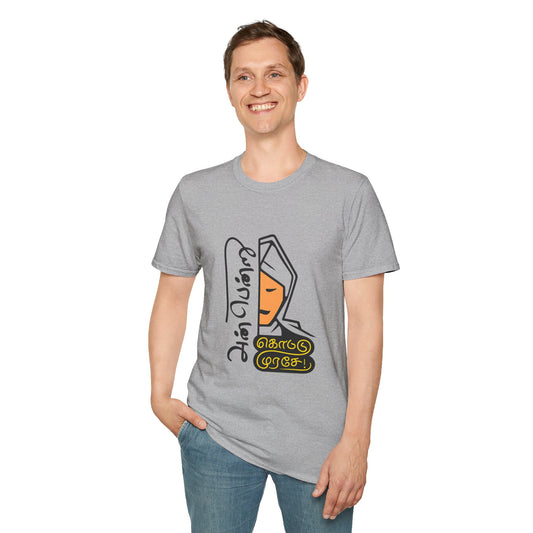 Tamil Quote T-Shirt | அன்பென்று கொட்டு முரசே Tee | Anbendru Kottu Murase | Unisex Casual Wear