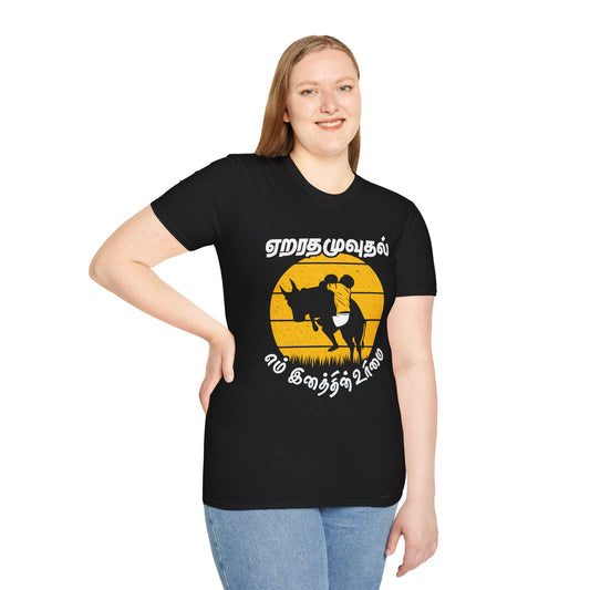 Tamil Jallikattu T-Shirt | Eru Thazhuvuthal En Inathin Urimai Tee | Vintage Unisex Graphic Casual Wear & Gift
