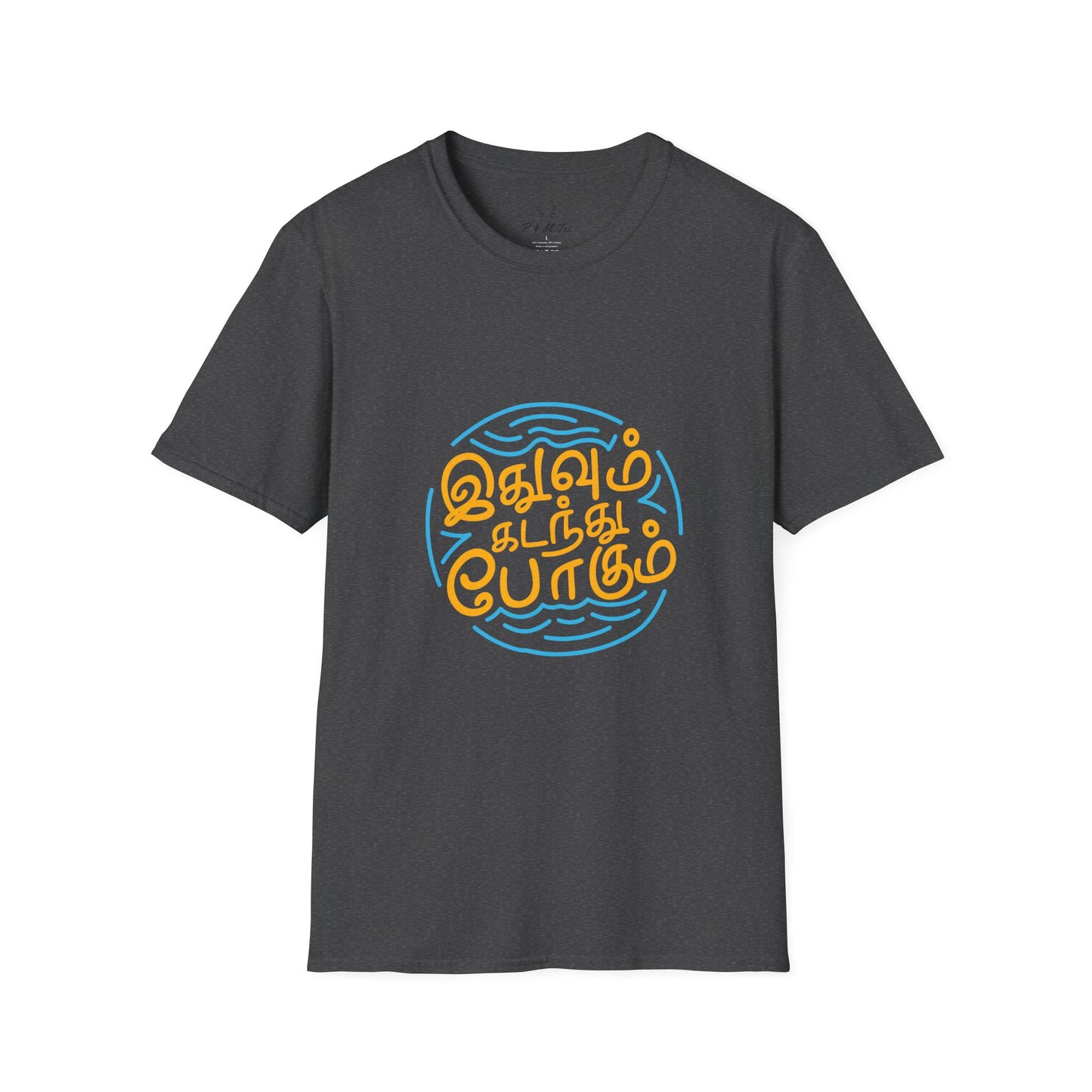 Tamil Quote T-Shirt | இதுவும் கடந்து போகும் Tee | Motivational Tamil Typography Shirt