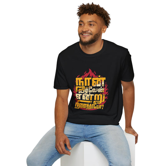 Tamil Motivational T-Shirt | Naan Veezhven Endru Ninaithayo Tee | Trendy Unisex Casual Wear & Unique