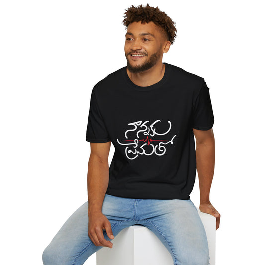 Telugu Nannaku Prematho T-Shirt | Colorful Quote Tee | Unisex Casual Wear, Everyday Style, Birthday Gift for Friends